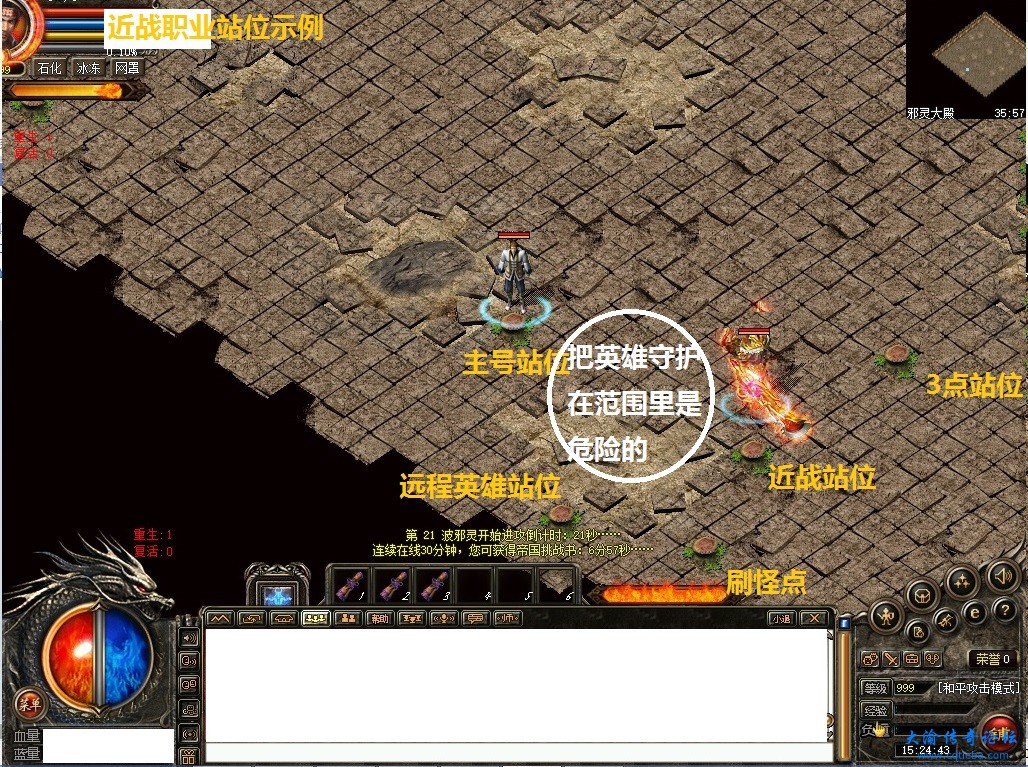近战天机站位.jpg