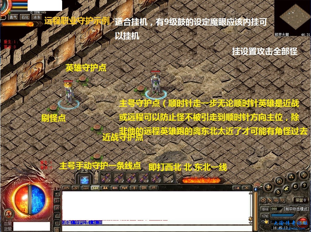 远程天机站位.jpg
