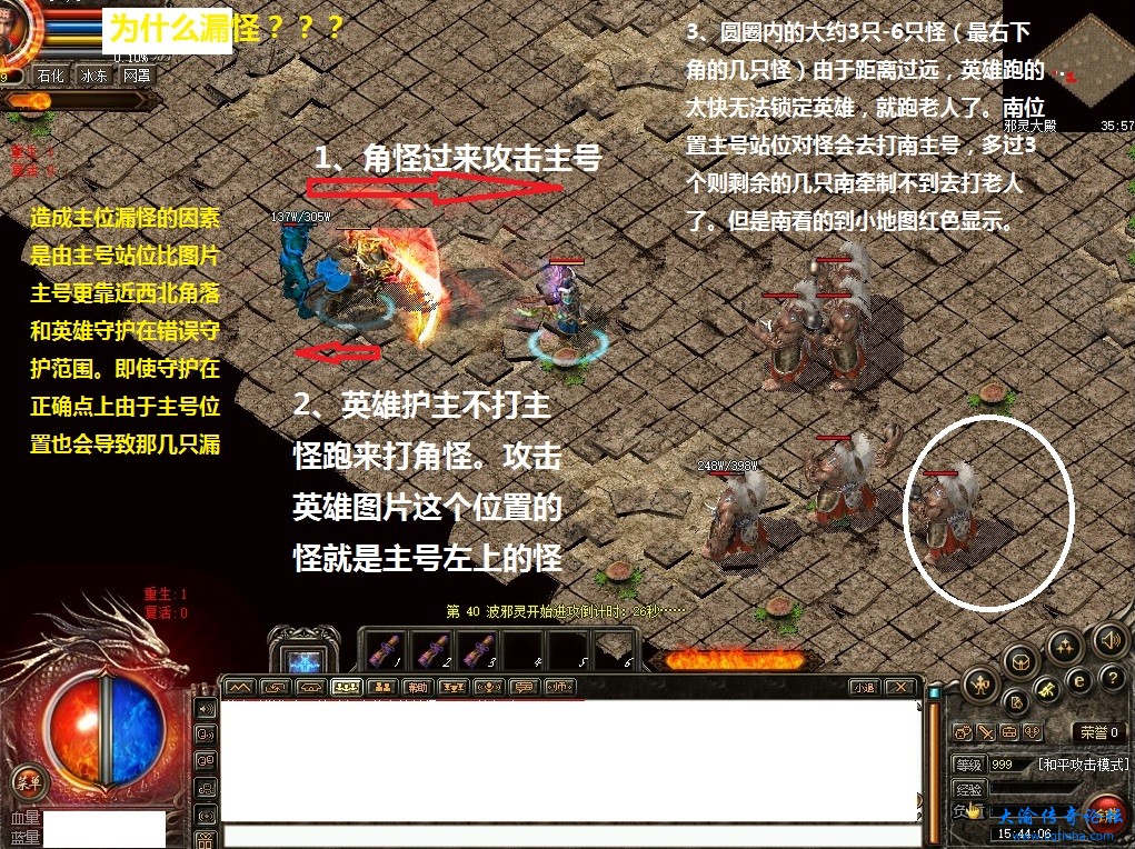 为什么漏怪.jpg