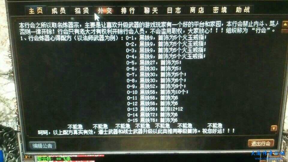 传奇3炼器经验
