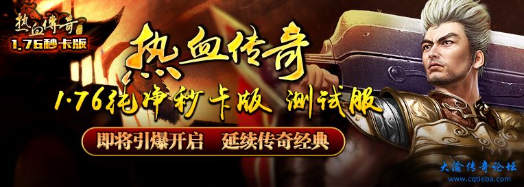大渝传奇论坛