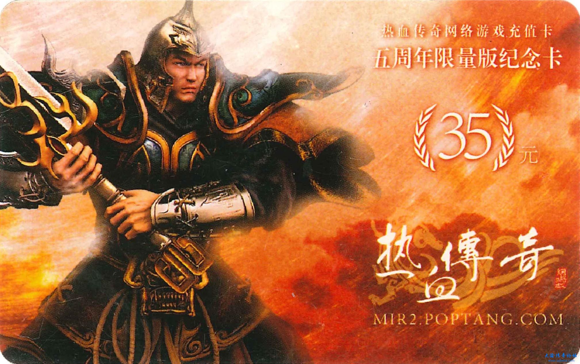 071 五周年限量版（35元）.jpg