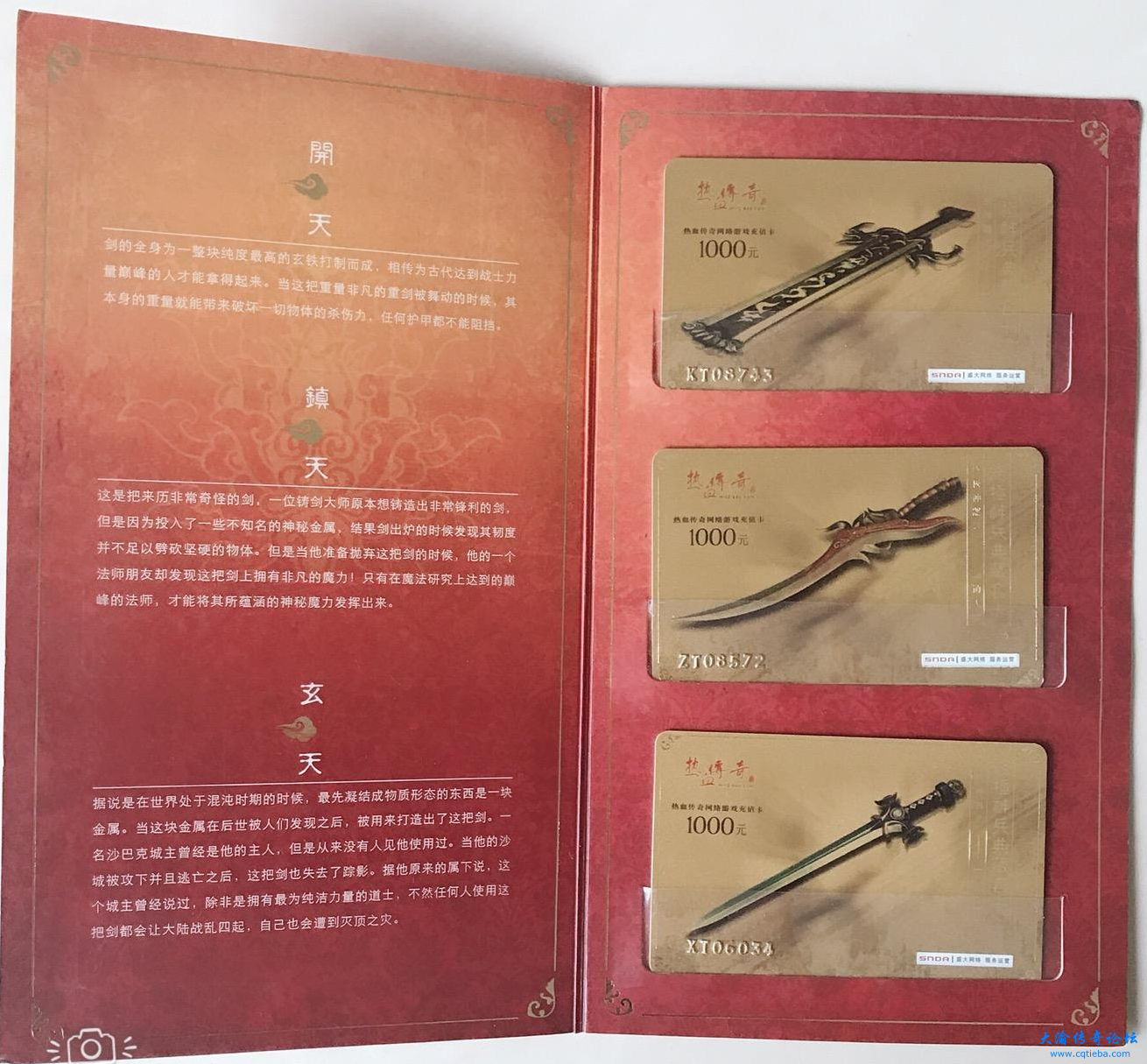 这得多有钱才会一次买3张