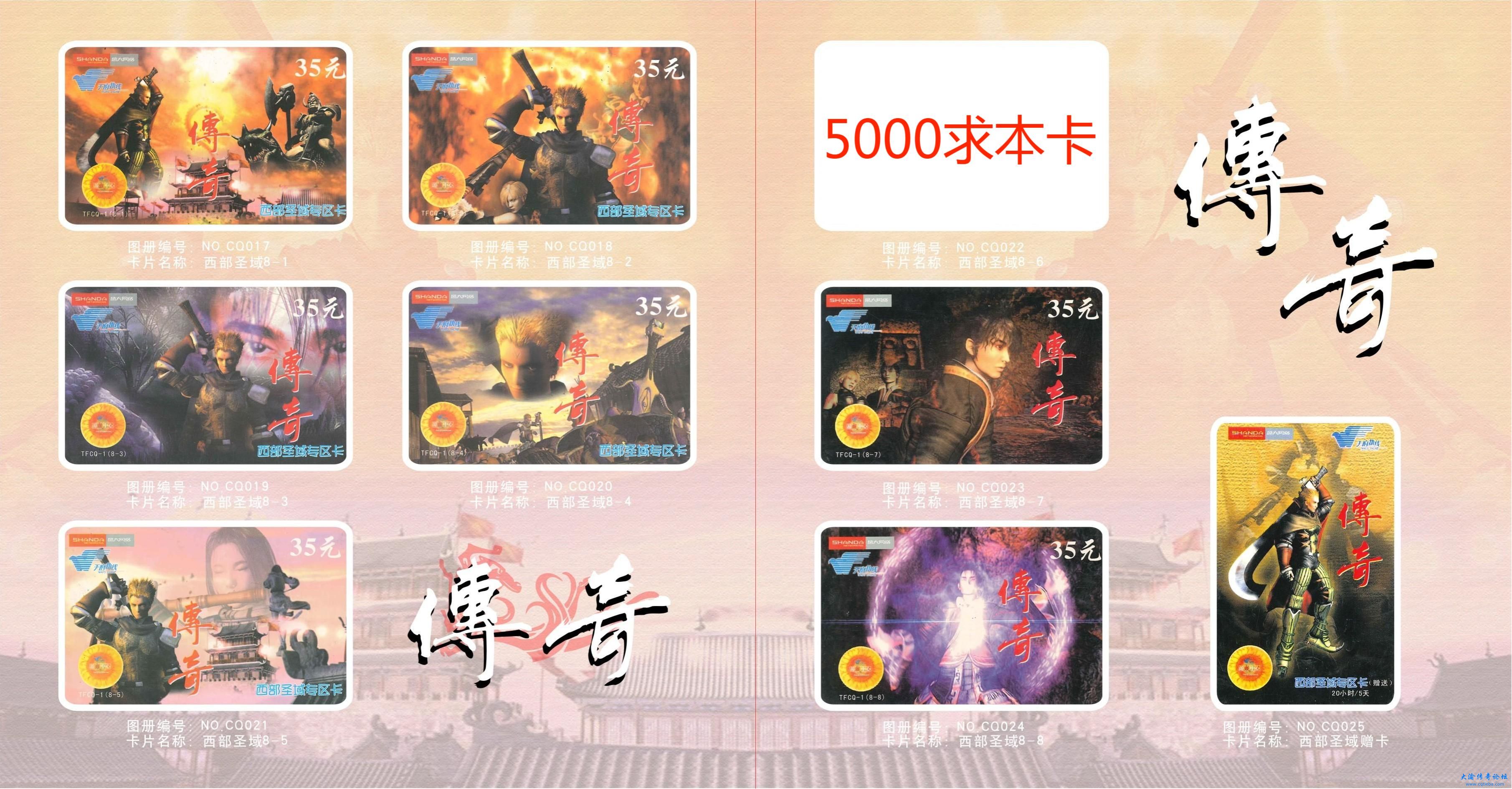 5000求空白卡.jpg