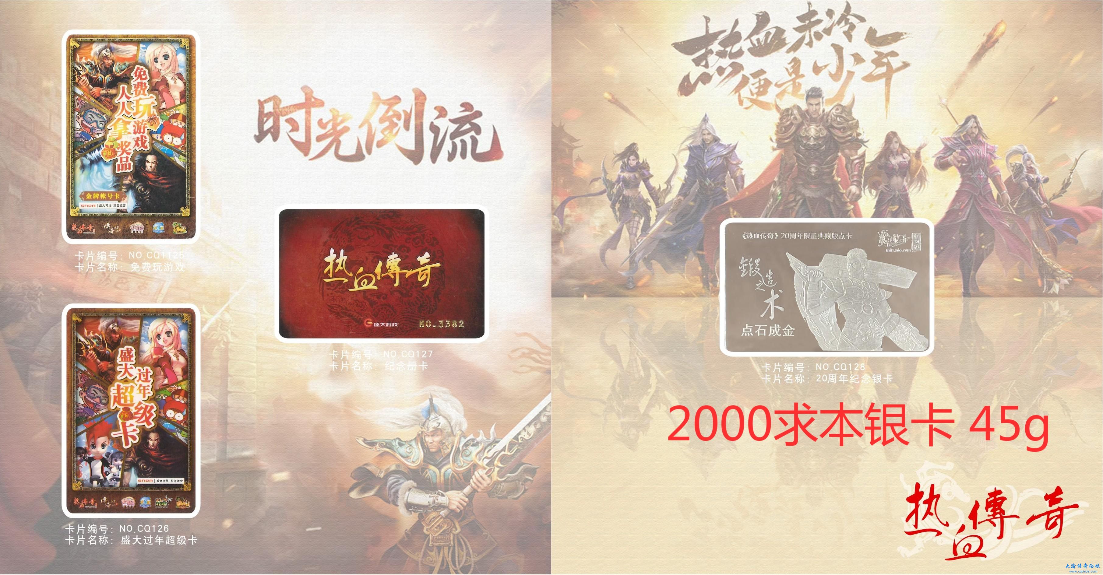 2000求银卡
