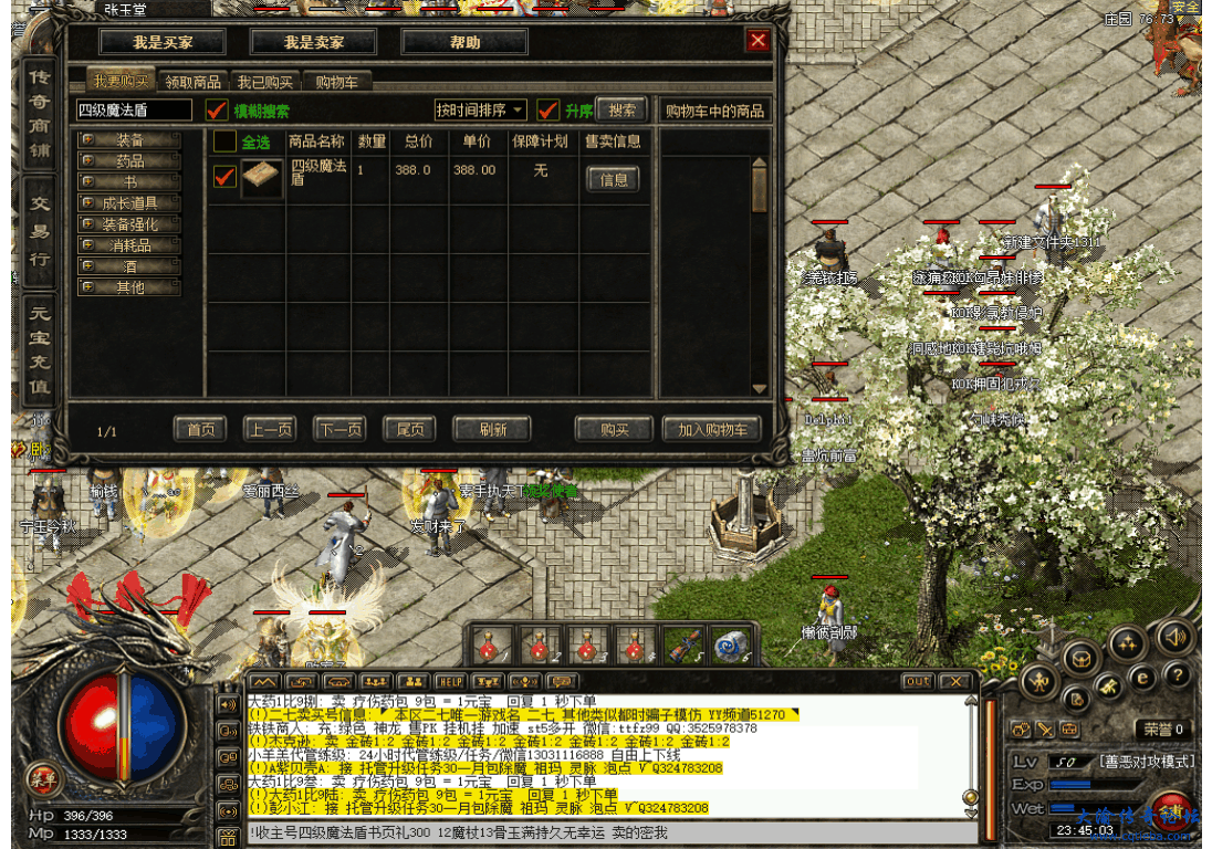 四级魔法盾.png