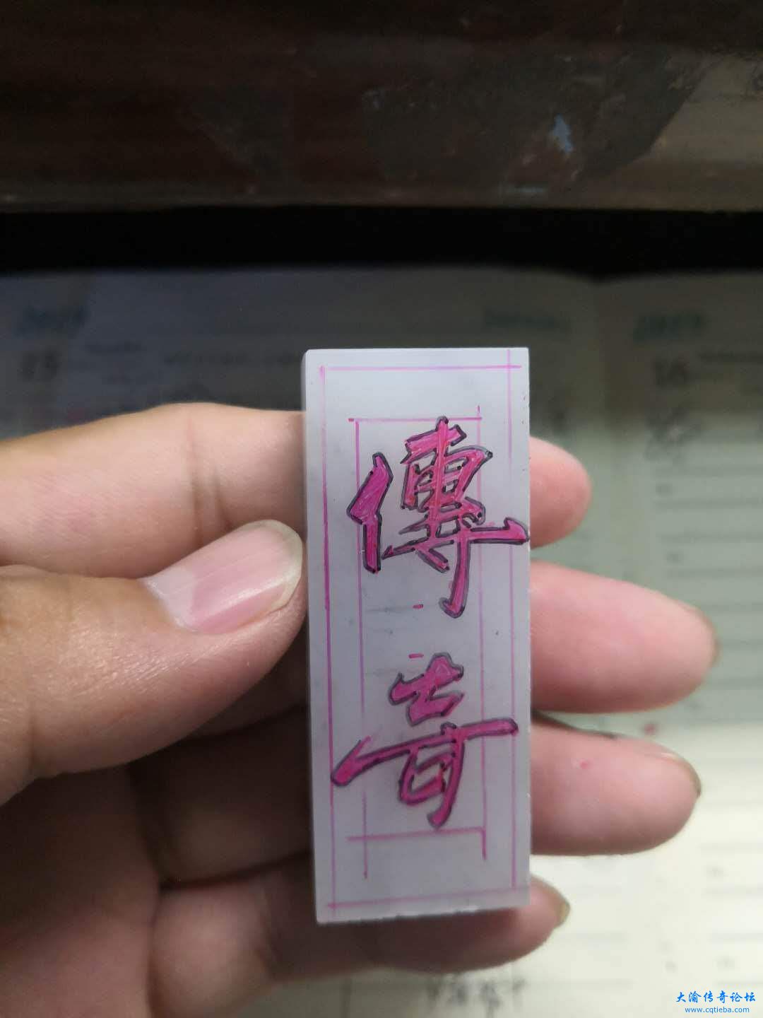 8 传奇设计图.JPG