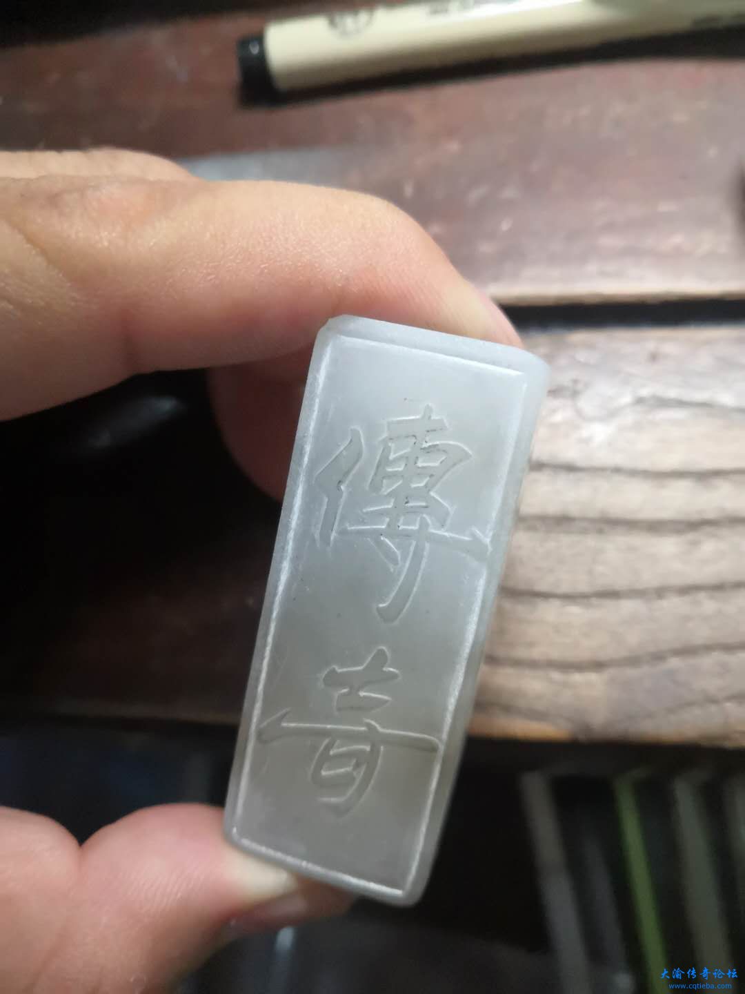 10 传奇初雕.JPG