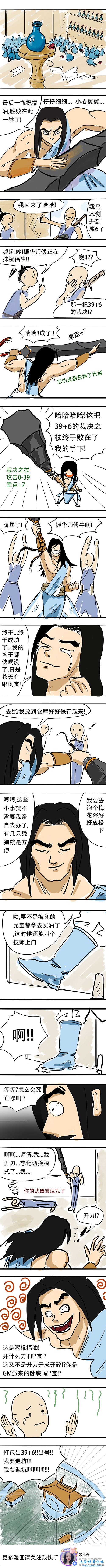 振华喝油.jpg