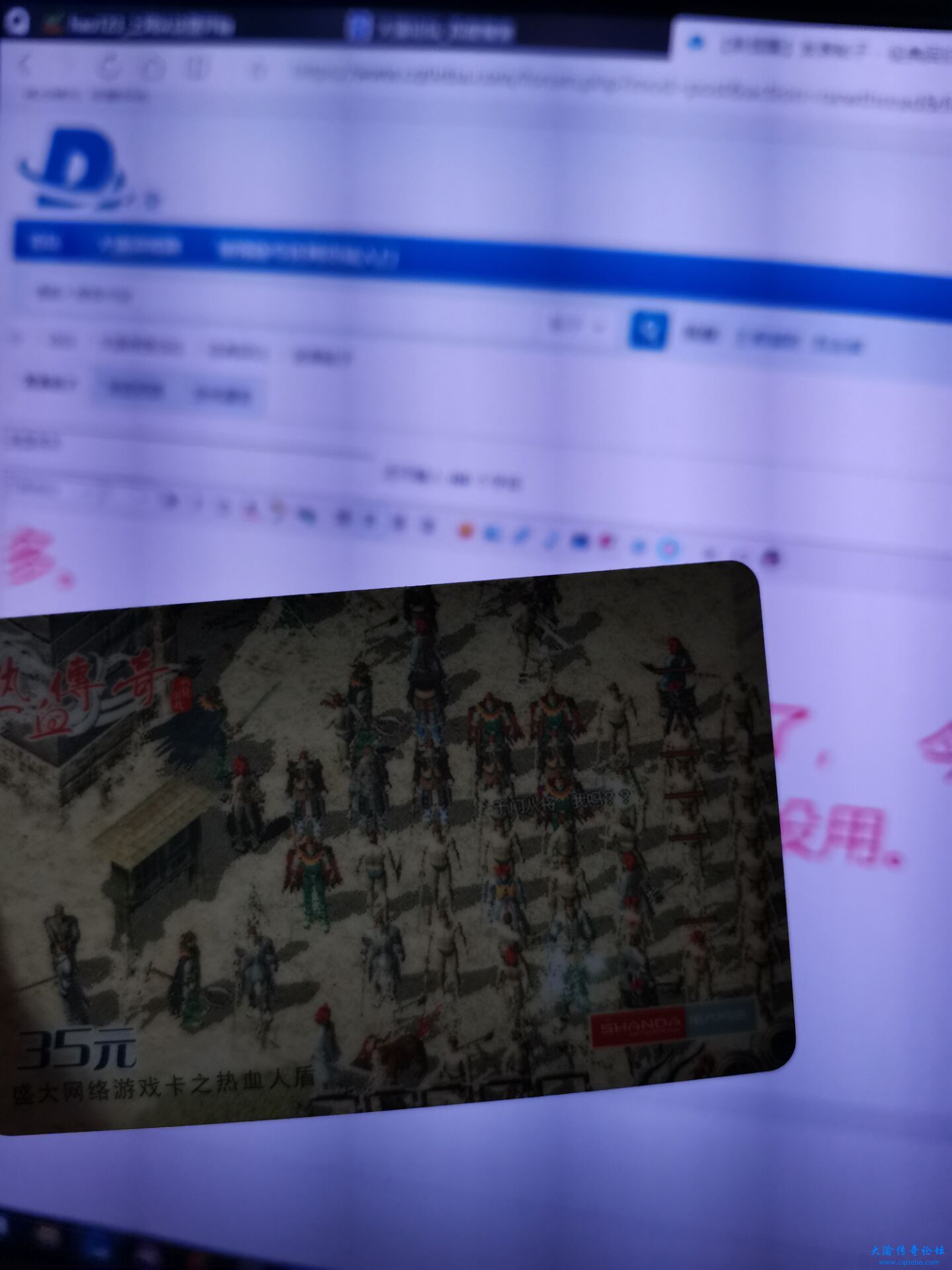 留着收藏充值卡