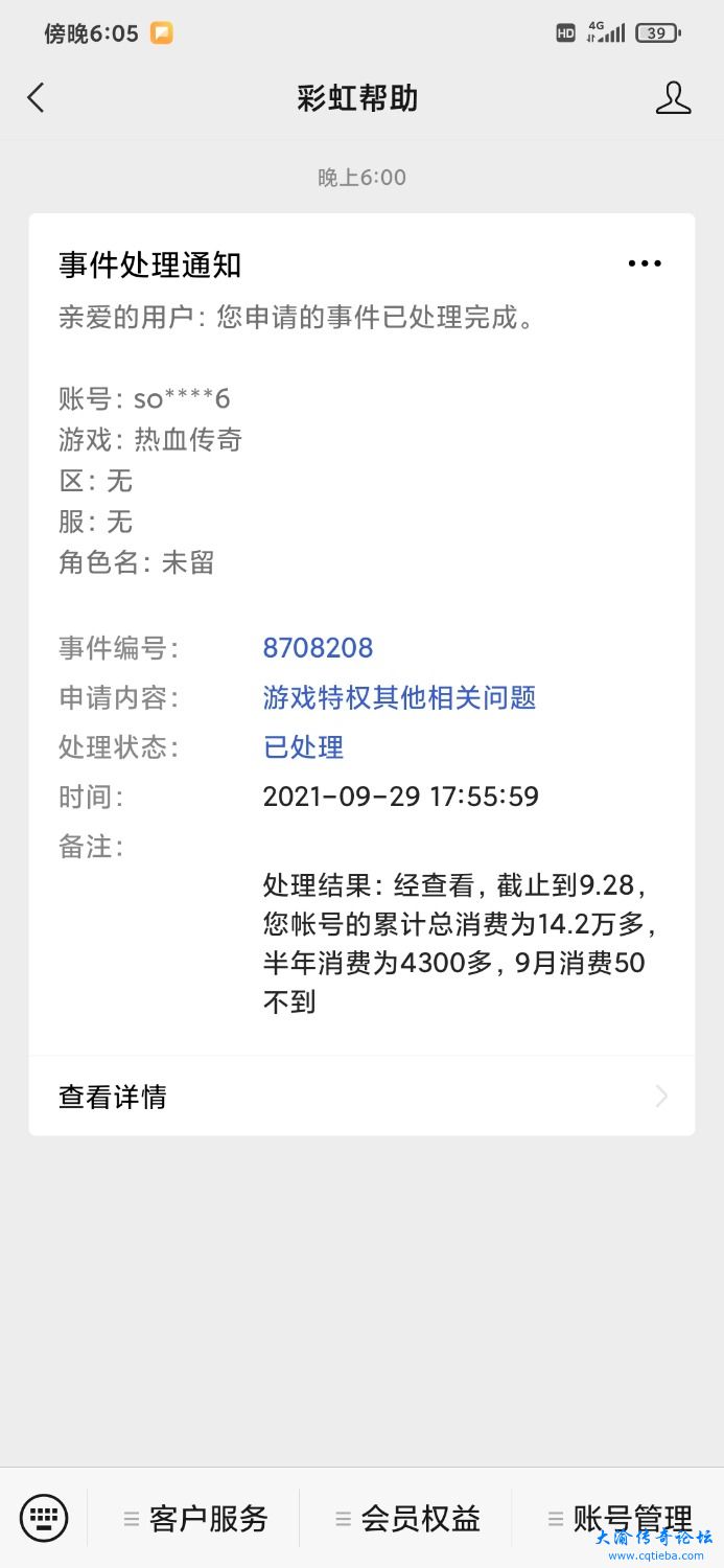 Screenshot_2021-09-29-18-05-22-562_com.tencent.mm.jpg