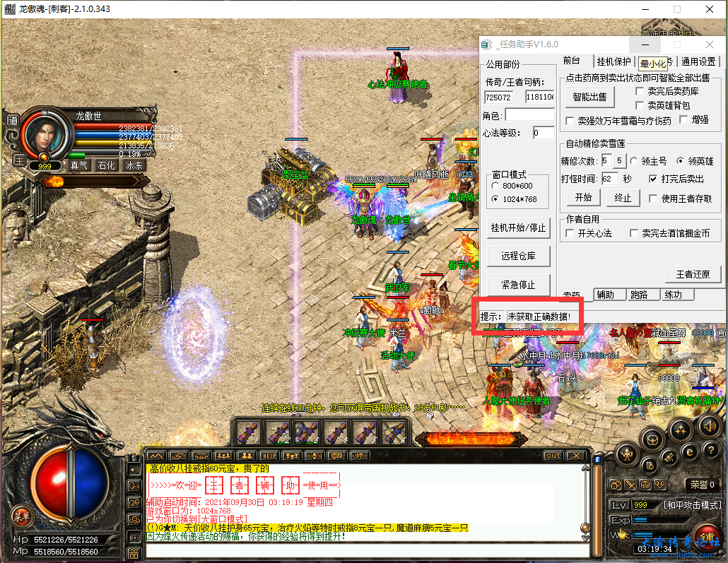 QQ图片20210930031954.png