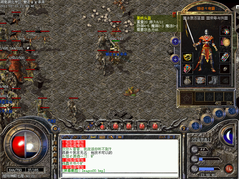 2011.1.10 魔2黑铁头.bmp