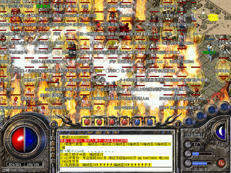2011.7.25 合区后的热闹 3.bmp