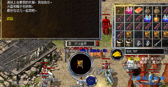 9魔1卖价.png