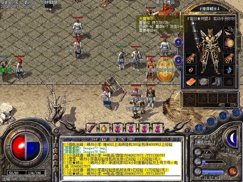 2018.9.15 攻4天魔神甲.bmp