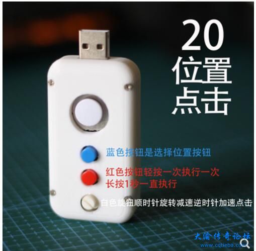 点击器.jpg