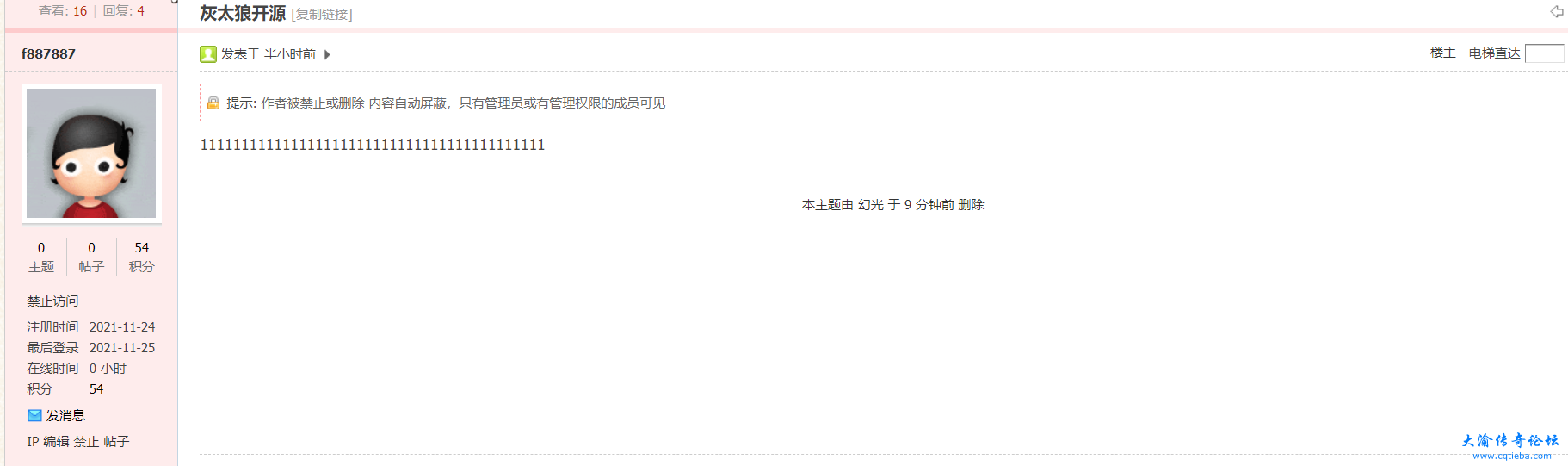 QQ截图20211125105324.png