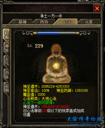 主号神圣