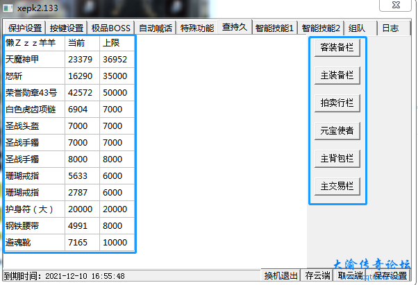 6 查看持久.png