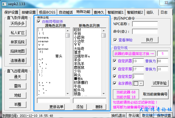 白板封杀.png