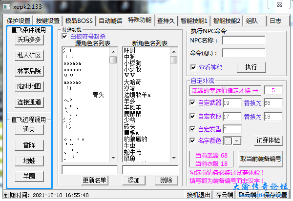 地图直飞2.png