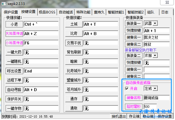 自动传送.png