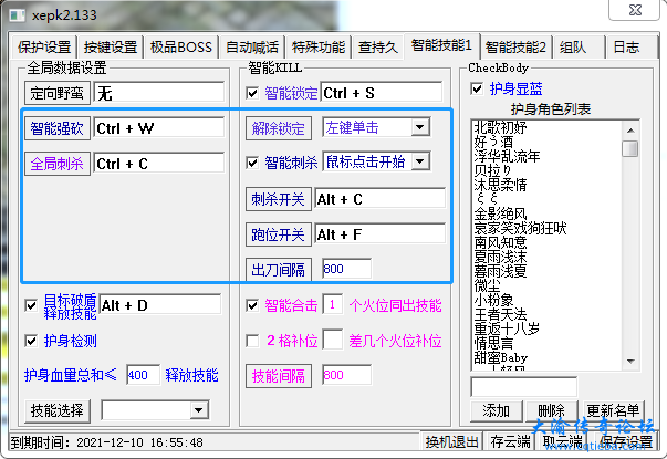 刀刀刺杀.png