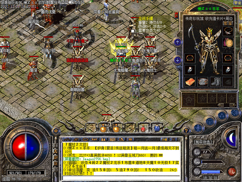 攻5圣战手.bmp