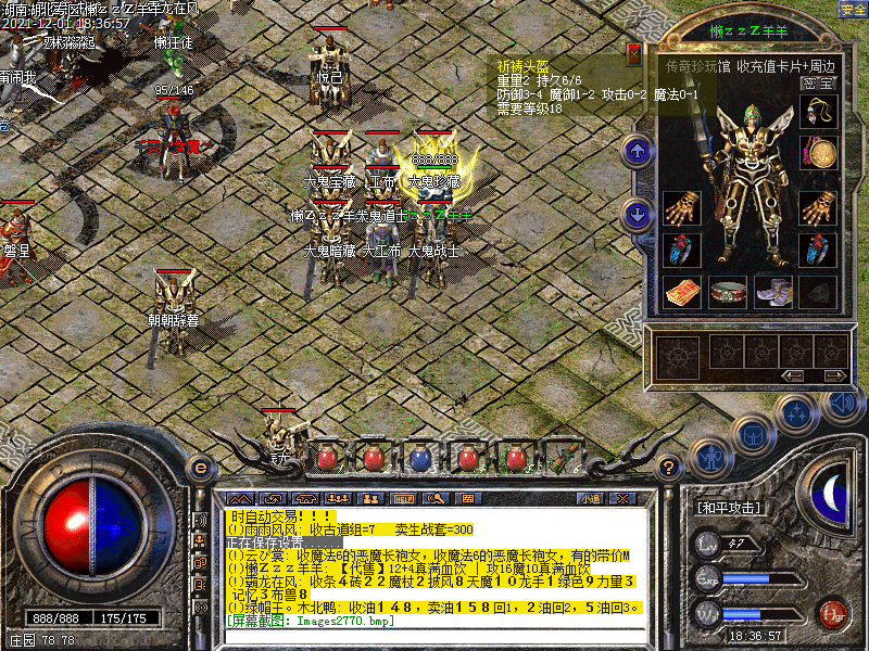 攻2魔1祈祷头盔.bmp
