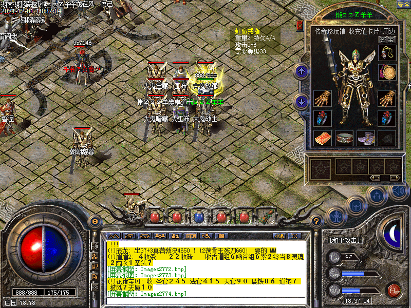 攻6虹魔戒指对.bmp