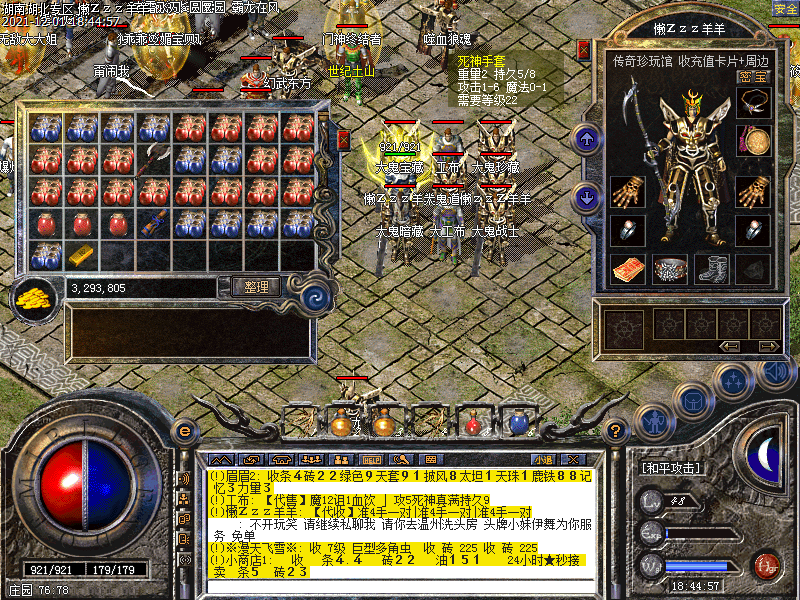 攻6魔1死神手.bmp