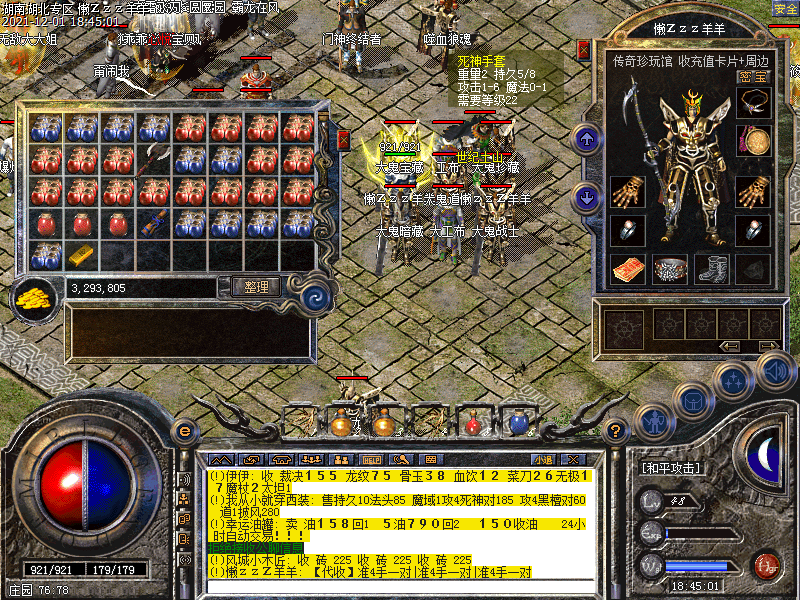 攻6魔1死神手2.bmp