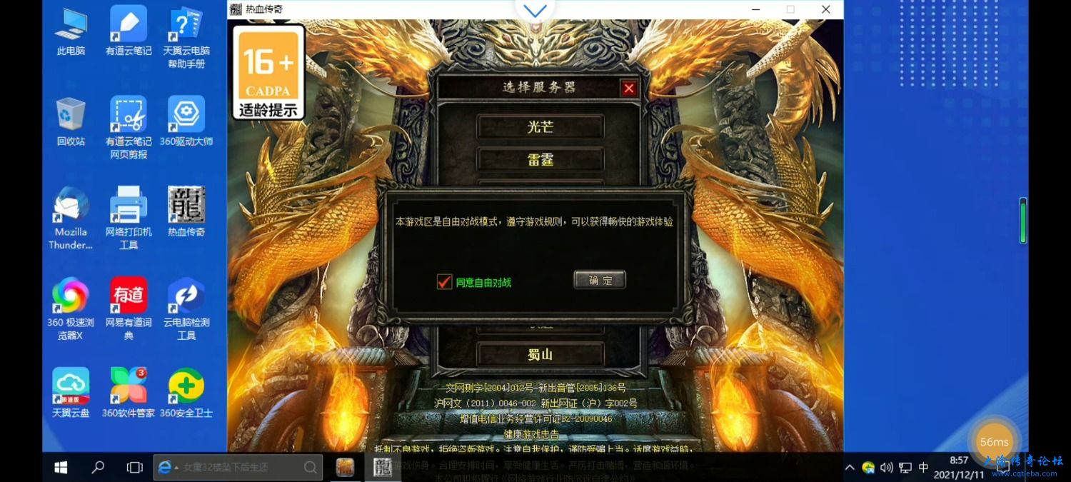 Screenshot_2021-12-11-08-57-24-986_com.ctg.itrdc.clouddesk.company.jpg
