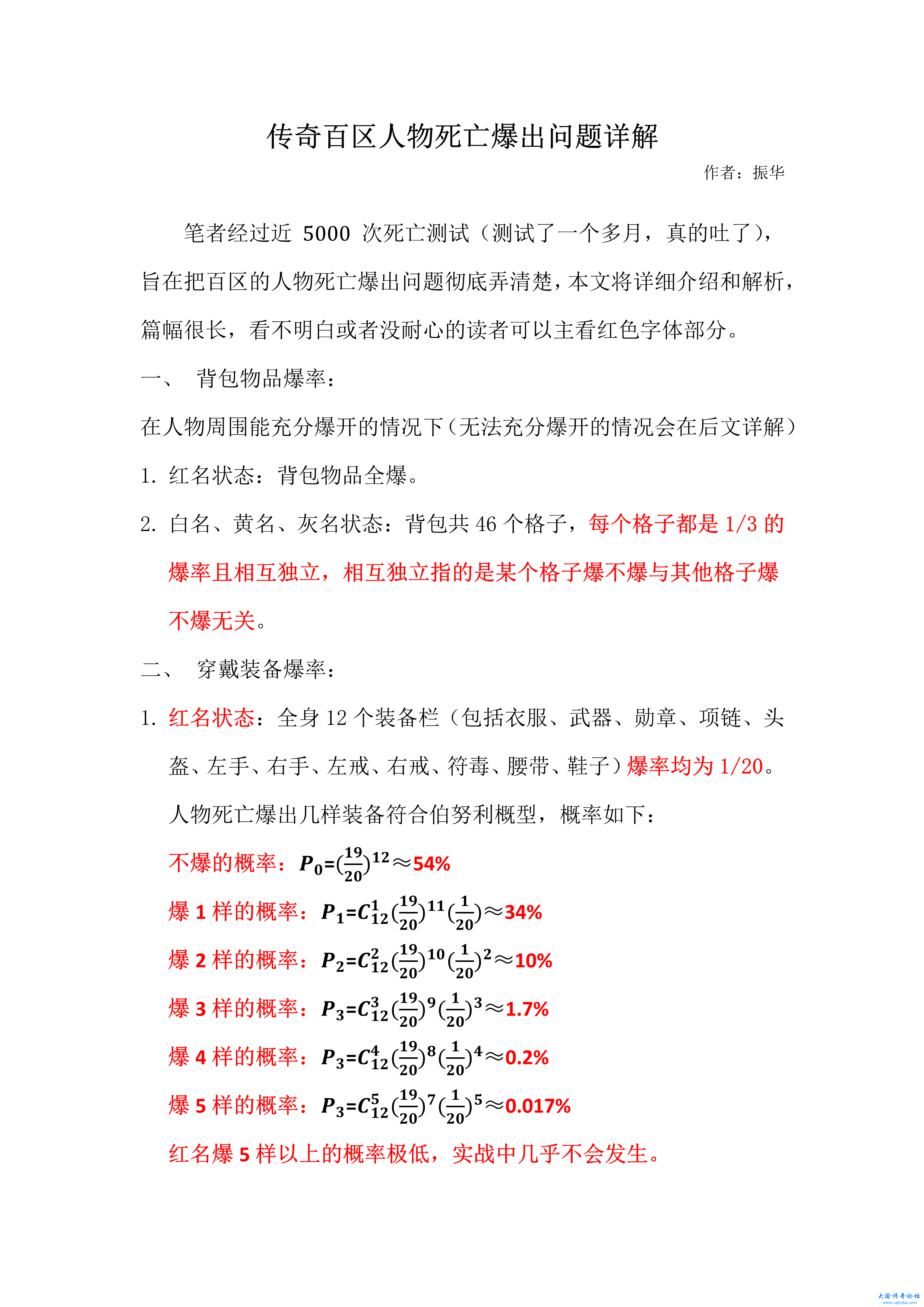 BAOLV-1.png