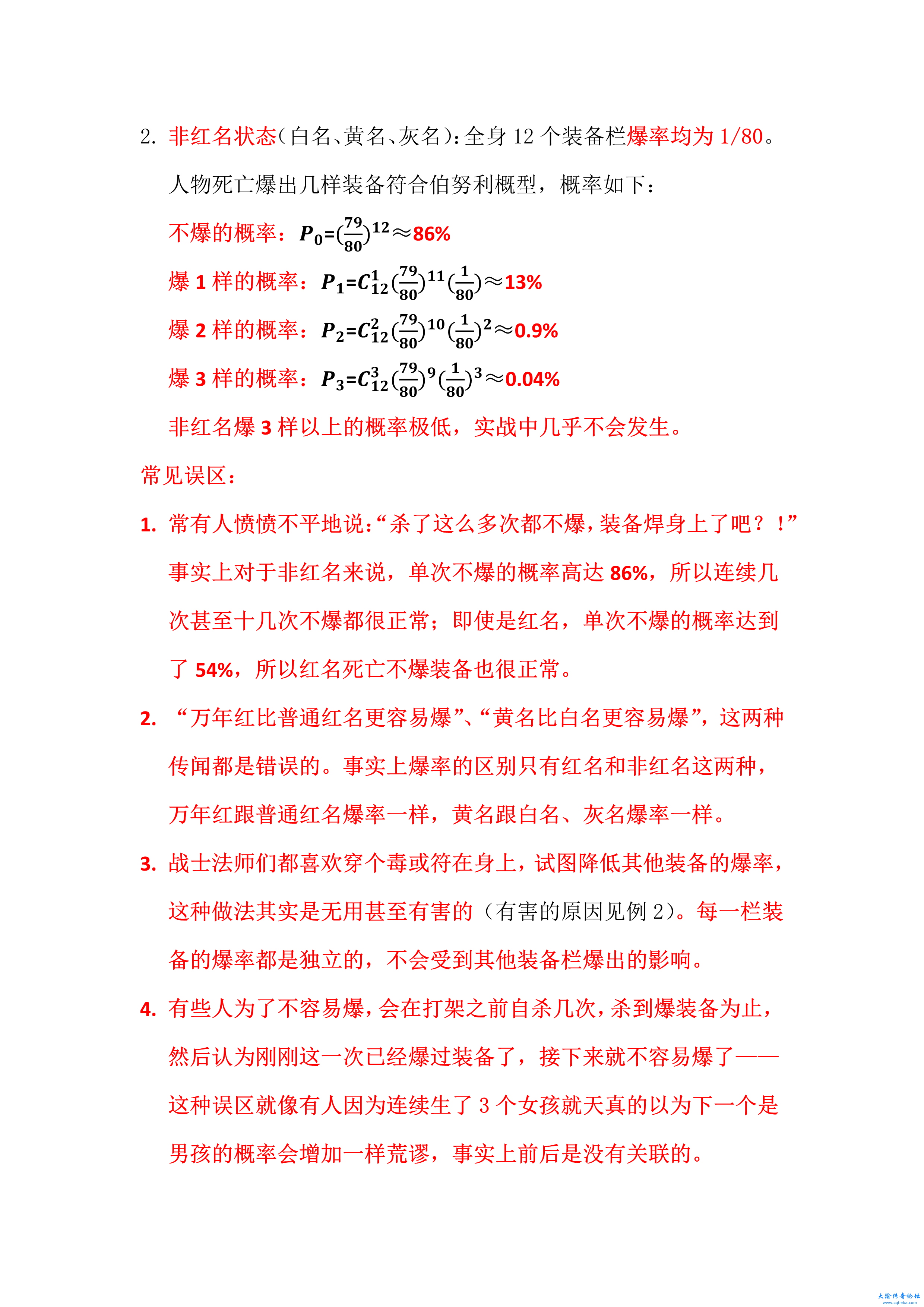 BAOLV-2.png