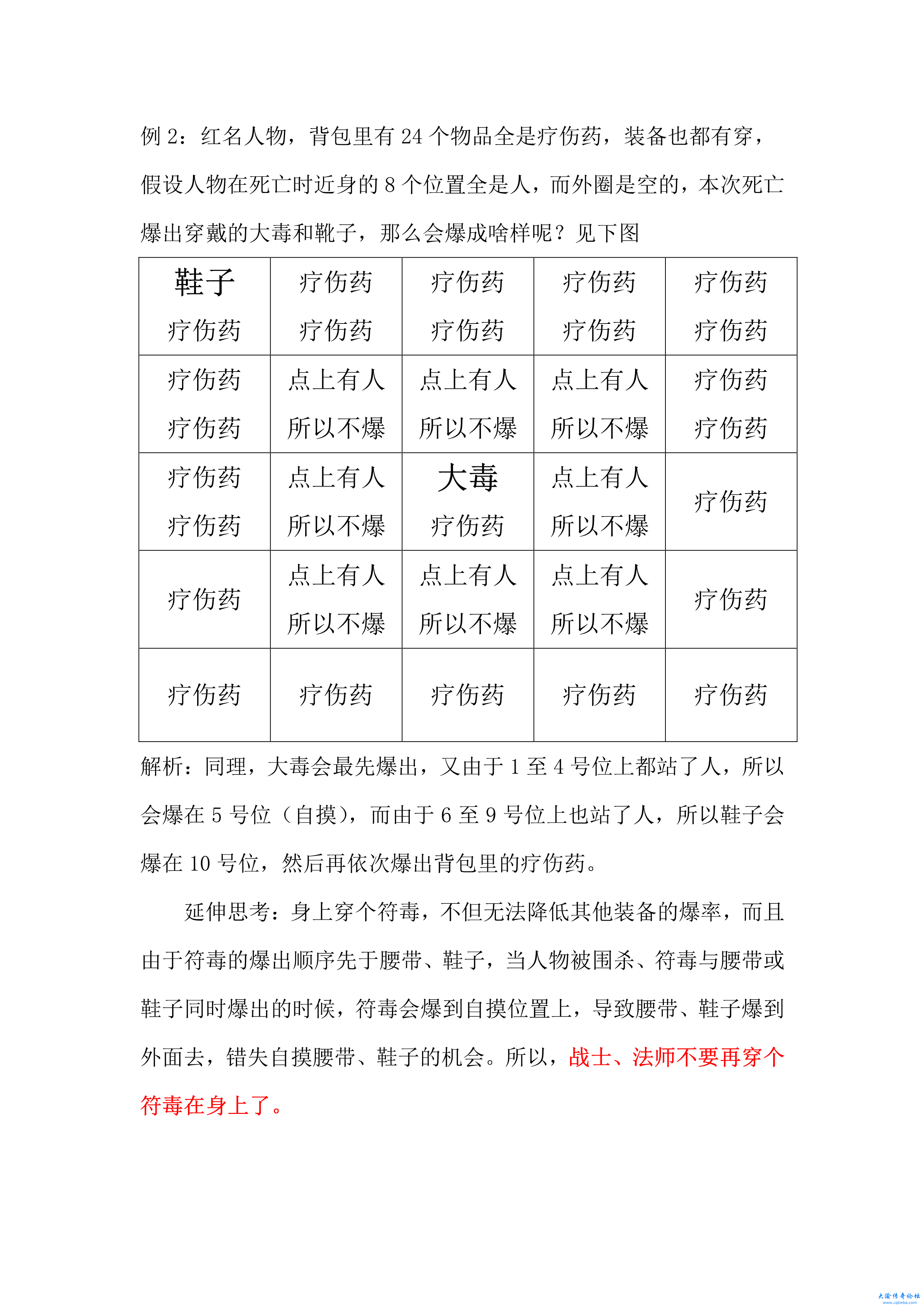 BAOLV-6.png