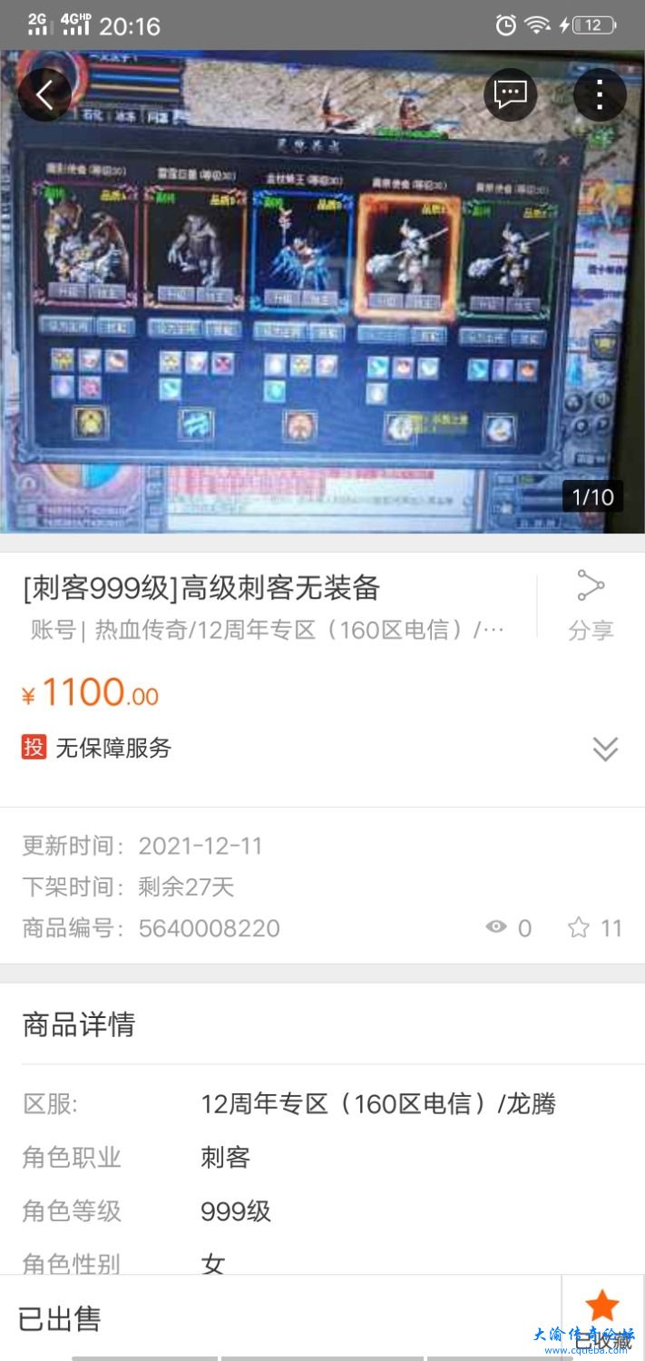 Screenshot_20211215_201659.jpg