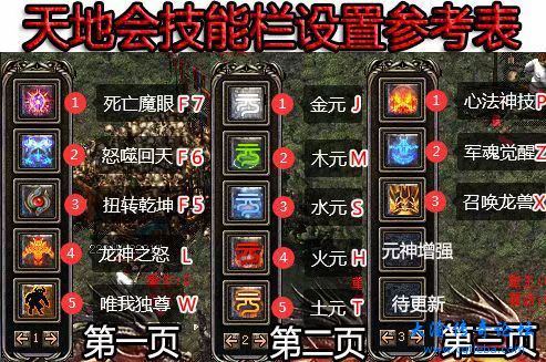 技能.jpg