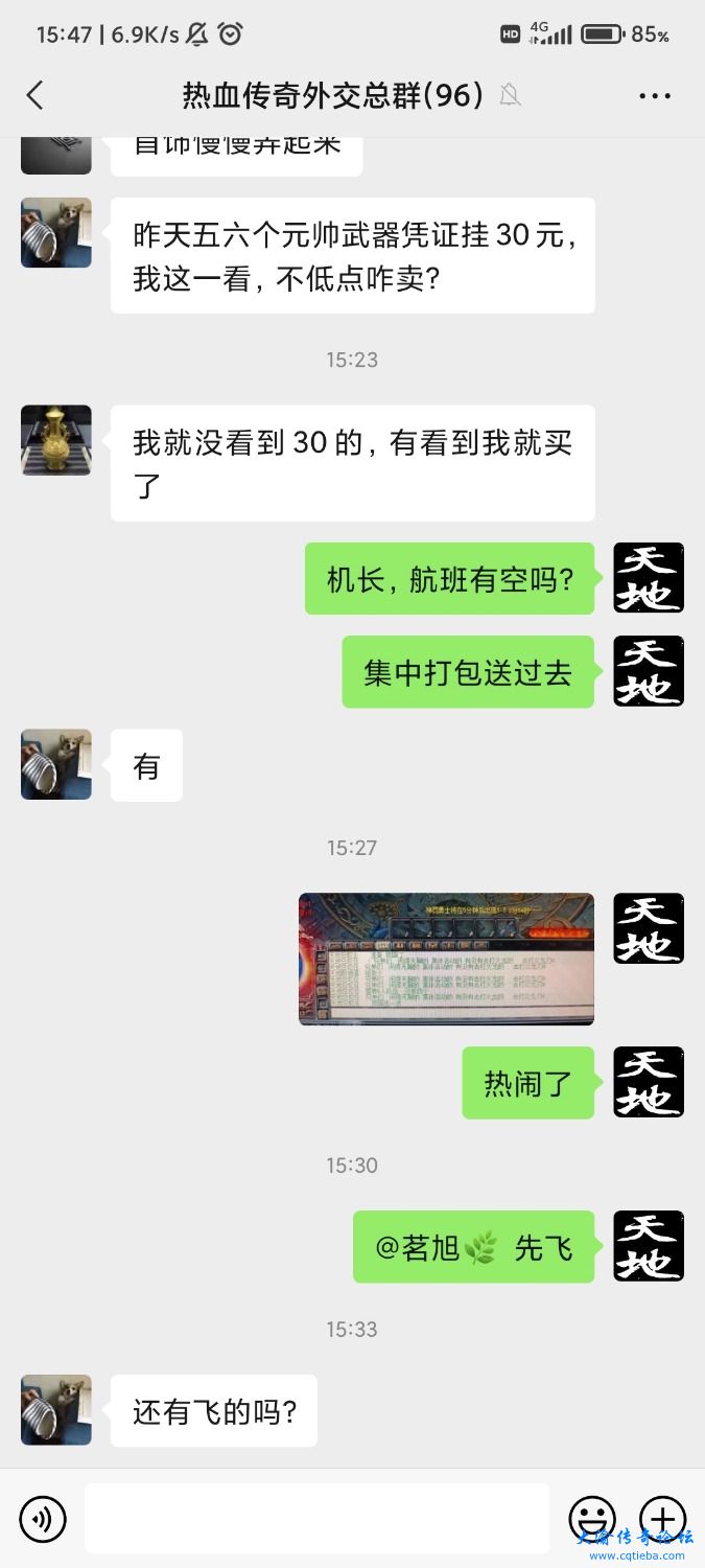Screenshot_2021-12-29-15-47-17-514_com.tencent.mm.jpg