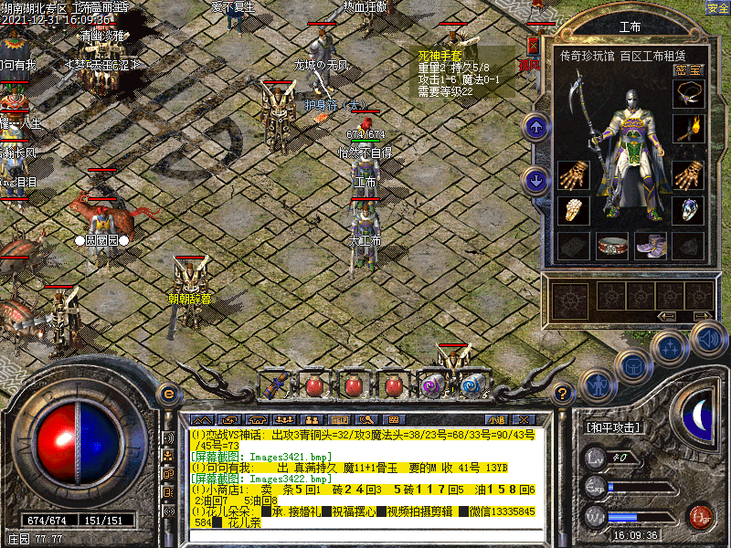 攻6魔1死神1.bmp
