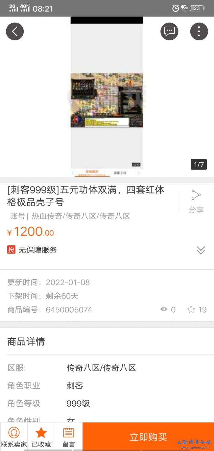 Screenshot_20220108_082138.jpg