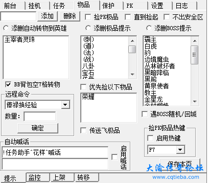 物品.png