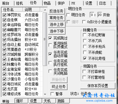 任务.png