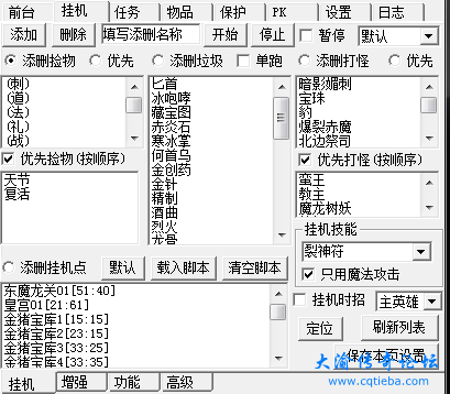 挂机.png