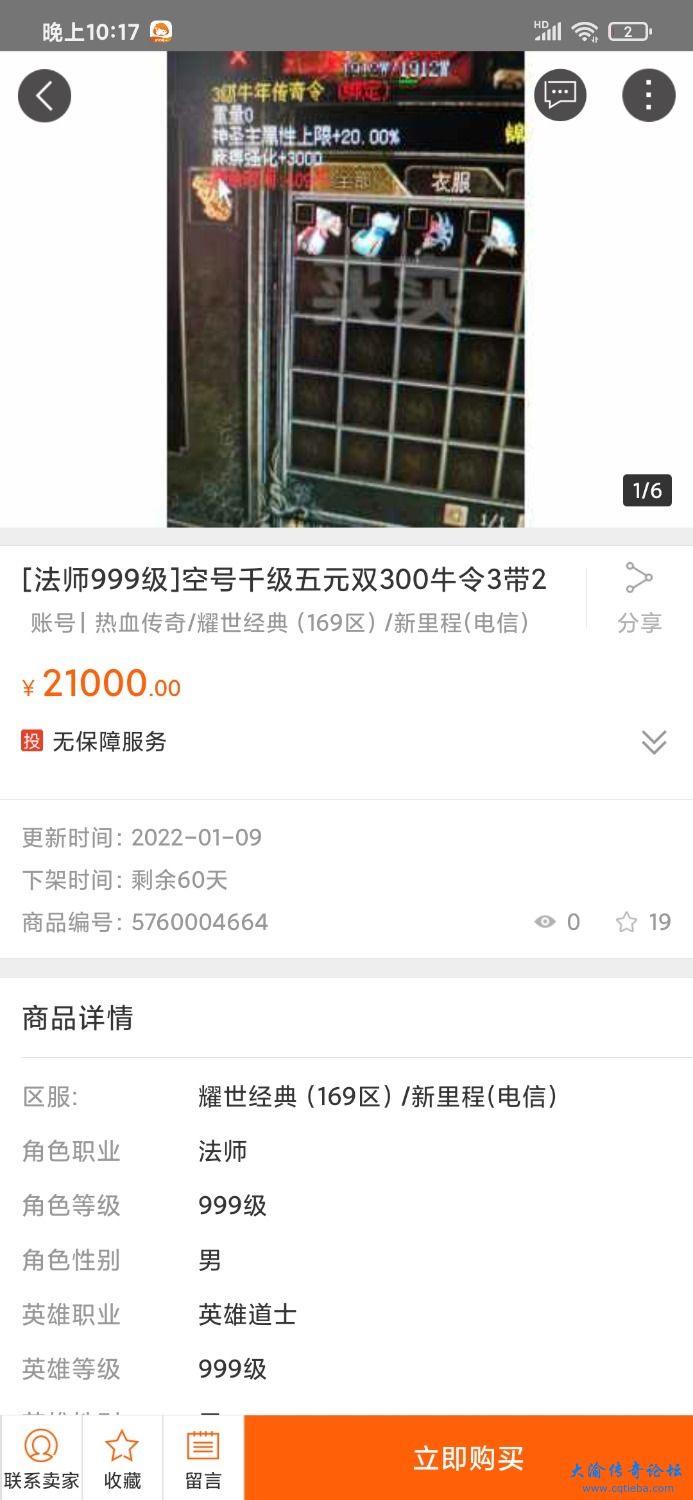 Screenshot_2022-01-09-22-17-31-191_com.snda.mhh.jpg
