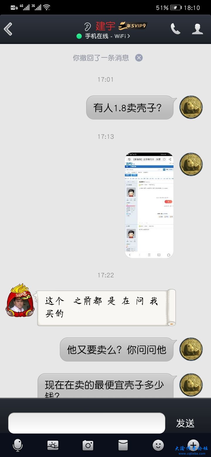 Screenshot_20220120_181041_com.tencent.mobileqq.jpg