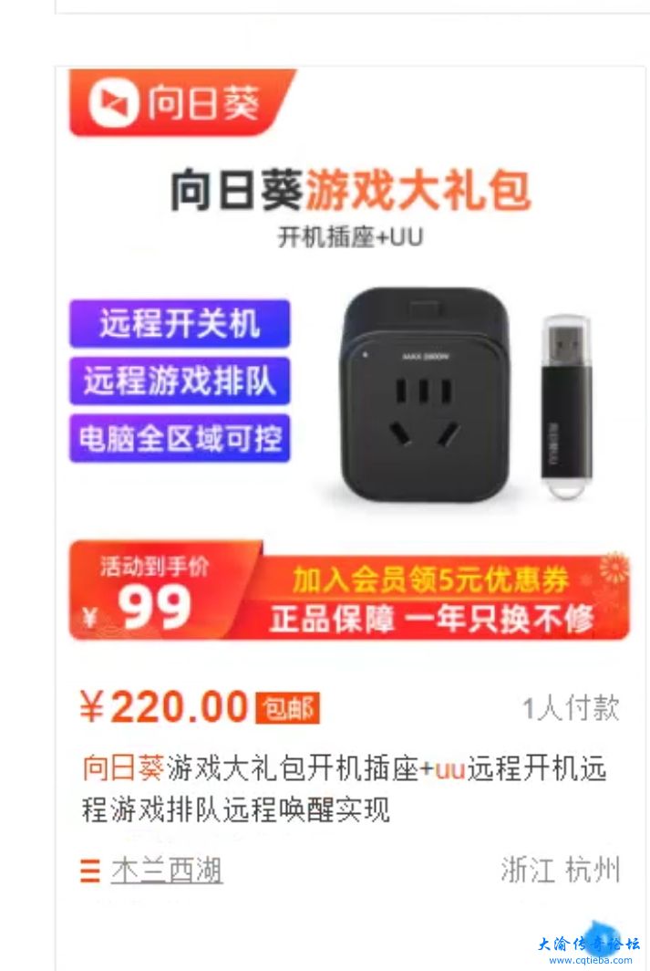 Screenshot_20220509-140725_Sunlogin Remote Control.jpg