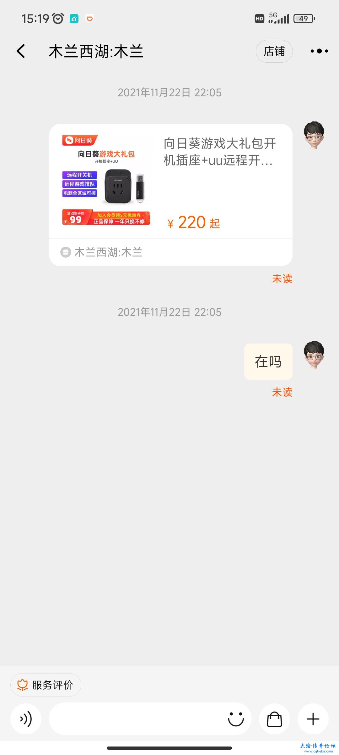 Screenshot_2022-05-09-15-19-17-232_com.taobao.taobao.jpg