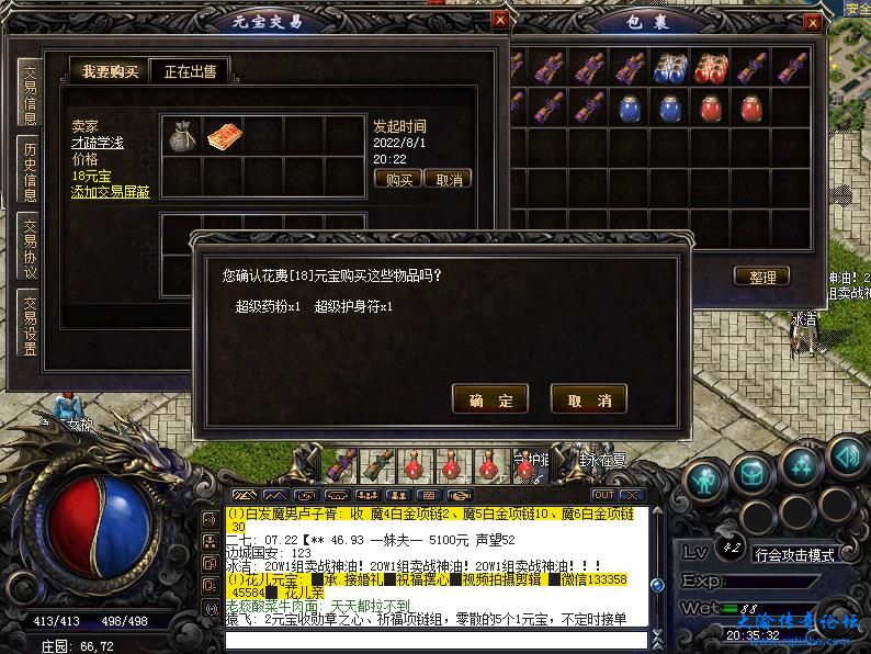 秒卡区超级毒粉和超级符.jpg